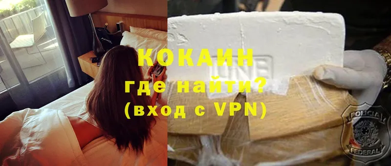 блэк спрут ссылки  Яровое  Cocaine 99%  купить наркотик 