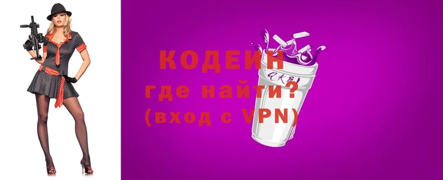 Кодеин Purple Drank  Яровое 