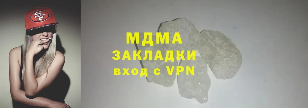 MDMA Molly  купить наркотики цена  гидра   Яровое 