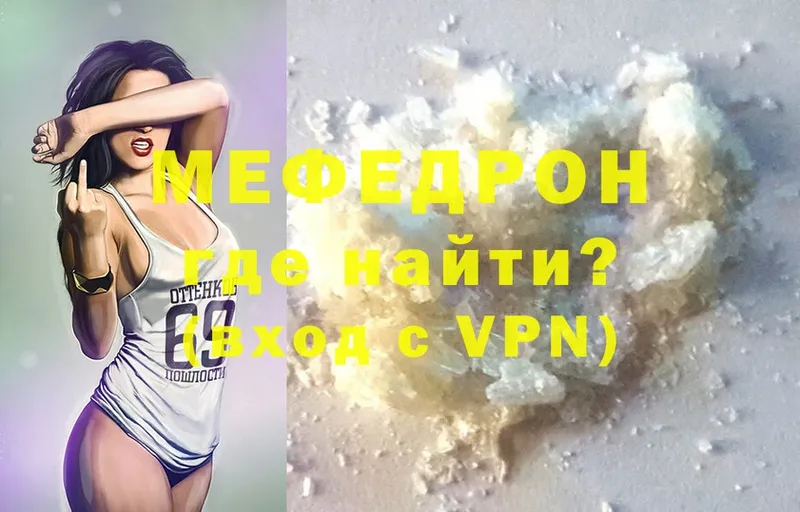 МЕГА ссылка  Яровое  МЕФ mephedrone 